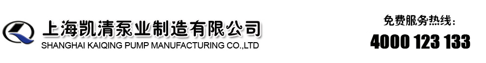 上海凱清真空泵生產(chǎn)廠(chǎng)家